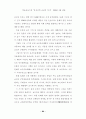 동서의학 교섭의 역사 한의학과 서양의학의 만남 일본 보건의료의 근대화 67페이지