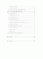 정보격차(Digital Divide)의 현황과 대응방안 5페이지
