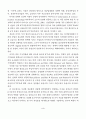 정보통신기술의 확산과 결정요인 (ICT) 2페이지