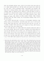 정보통신기술의 확산과 결정요인 (ICT) 4페이지