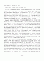 정보통신기술의 확산과 결정요인 (ICT) 5페이지