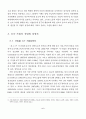 정보통신기술의 확산과 결정요인 (ICT) 6페이지