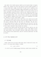 정보통신기술의 확산과 결정요인 (ICT) 10페이지