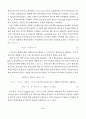 정보통신기술의 확산과 결정요인 (ICT) 11페이지