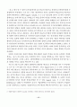정보통신기술의 확산과 결정요인 (ICT) 15페이지