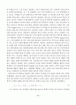 정보통신기술의 확산과 결정요인 (ICT) 17페이지