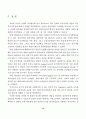 정보통신기술의 확산과 결정요인 (ICT) 19페이지