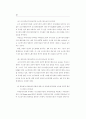 나스닥증권시장이 한국증시의 가격변동성에 미치는 영향 (동조화) 20페이지