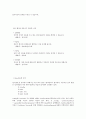 SSL 에 관련 정리 문서... 2페이지