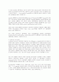 SSL 에 관련 정리 문서... 3페이지