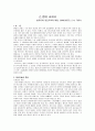 청교도와 경건주의 특징 1페이지