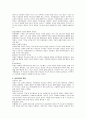 청교도와 경건주의 특징 2페이지