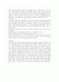 청교도와 경건주의 특징 3페이지