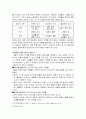 의료및 성윤리(낙태) 4페이지
