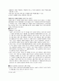 의료및 성윤리(낙태) 5페이지