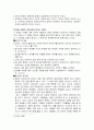 의료및 성윤리(낙태) 6페이지