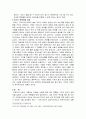 의료및 성윤리(낙태) 7페이지