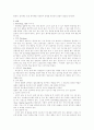 컬러사진과흑백사진 현상처리공정 3페이지