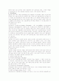 컬러사진과흑백사진 현상처리공정 6페이지