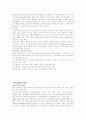 컬러사진과흑백사진 현상처리공정 8페이지