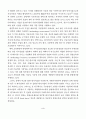 구조방정식 모형을 이용한 벤처기업 평가요소 검증 2페이지