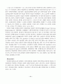 구조방정식 모형을 이용한 벤처기업 평가요소 검증 12페이지