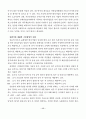 구조방정식 모형을 이용한 벤처기업 평가요소 검증 15페이지