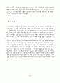 구조방정식 모형을 이용한 벤처기업 평가요소 검증 17페이지