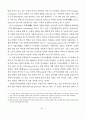 미완의 기술학습 (한국 신발산업의 성장과 쇠퇴) 3페이지