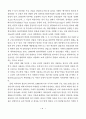 미완의 기술학습 (한국 신발산업의 성장과 쇠퇴) 4페이지
