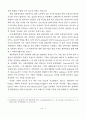 미완의 기술학습 (한국 신발산업의 성장과 쇠퇴) 5페이지