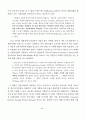 미완의 기술학습 (한국 신발산업의 성장과 쇠퇴) 9페이지
