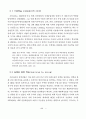 미완의 기술학습 (한국 신발산업의 성장과 쇠퇴) 11페이지