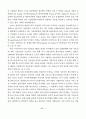 미완의 기술학습 (한국 신발산업의 성장과 쇠퇴) 12페이지