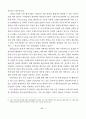 미완의 기술학습 (한국 신발산업의 성장과 쇠퇴) 15페이지