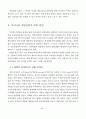 미완의 기술학습 (한국 신발산업의 성장과 쇠퇴) 17페이지