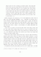 미완의 기술학습 (한국 신발산업의 성장과 쇠퇴) 20페이지