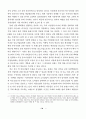 미완의 기술학습 (한국 신발산업의 성장과 쇠퇴) 24페이지