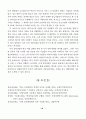 미완의 기술학습 (한국 신발산업의 성장과 쇠퇴) 26페이지