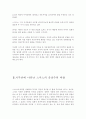중상주의비판, 국부론, 경제성장과 중상주의 3페이지