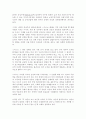 중상주의비판, 국부론, 경제성장과 중상주의 4페이지