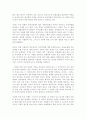 중상주의비판, 국부론, 경제성장과 중상주의 8페이지