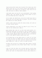 중상주의비판, 국부론, 경제성장과 중상주의 9페이지