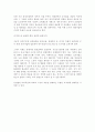 중상주의비판, 국부론, 경제성장과 중상주의 12페이지