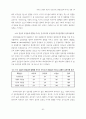 리더십성향이 임금의 공정성과 조직몰입도에 미치는 영향 (리더쉽) 19페이지