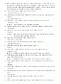 [공개문제]항공기관정비기능사 8페이지