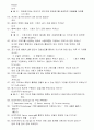 [공개문제]항공기관정비기능사 9페이지