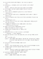 [공개문제]항공기관정비기능사 11페이지