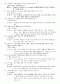 [공개문제]항공기관정비기능사 12페이지