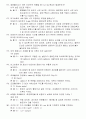[공개문제]항공기관정비기능사 13페이지
